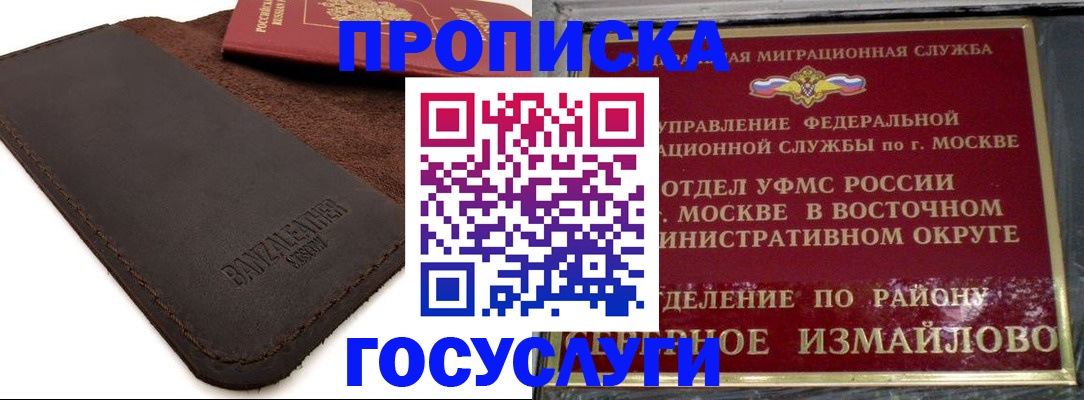 временная регистрация собственник в Туле