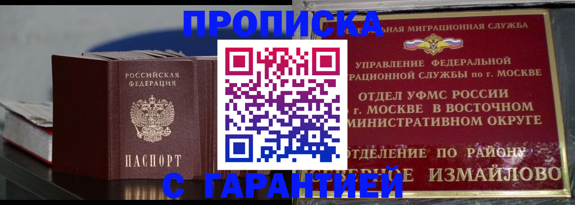 прописка в квартире в Туле
