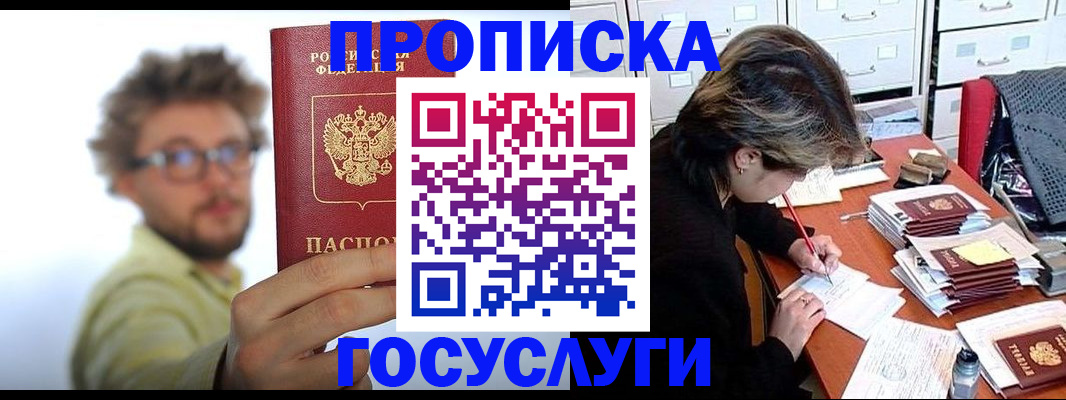 временная регистрация надежно в Туле