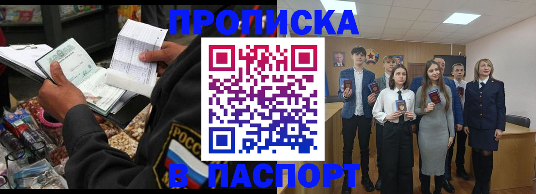 временная регистрация в квартире в Туле