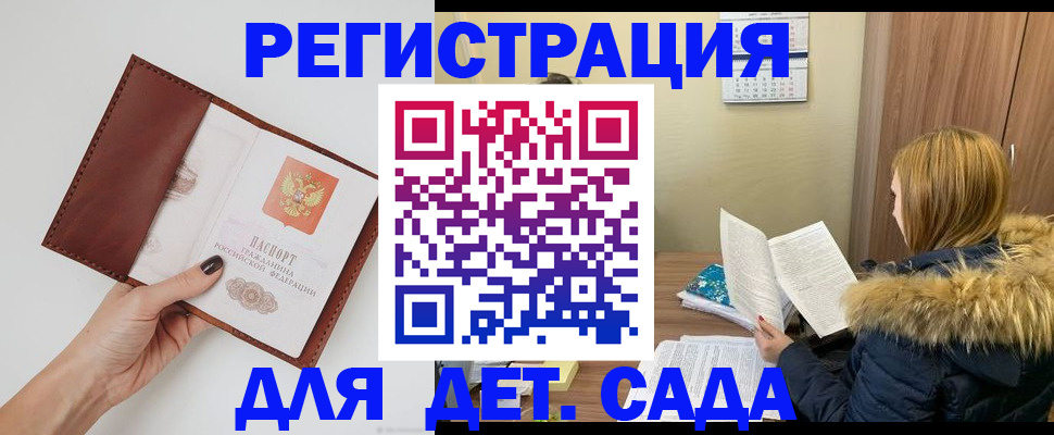 временная регистрация поиск в Туле