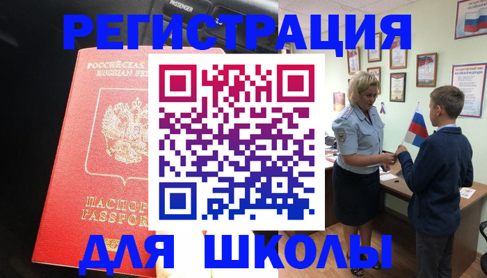 прописка для кредита в Туле
