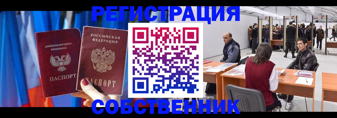 миграционный учет в Туле